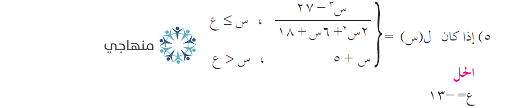 إجابات تمارين ومسائل الدرس